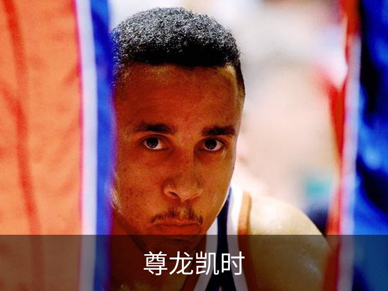 尊龙凯时品牌故事